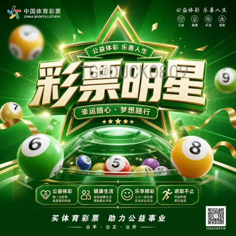 官方2026年世界杯抽签时间安排全面解读：关键日期与赛事前瞻